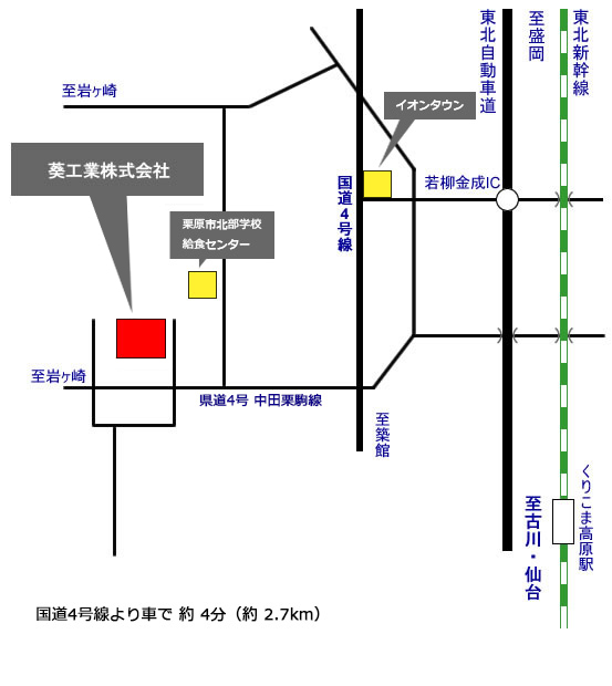 葵工業株式会社へのアクセス地図